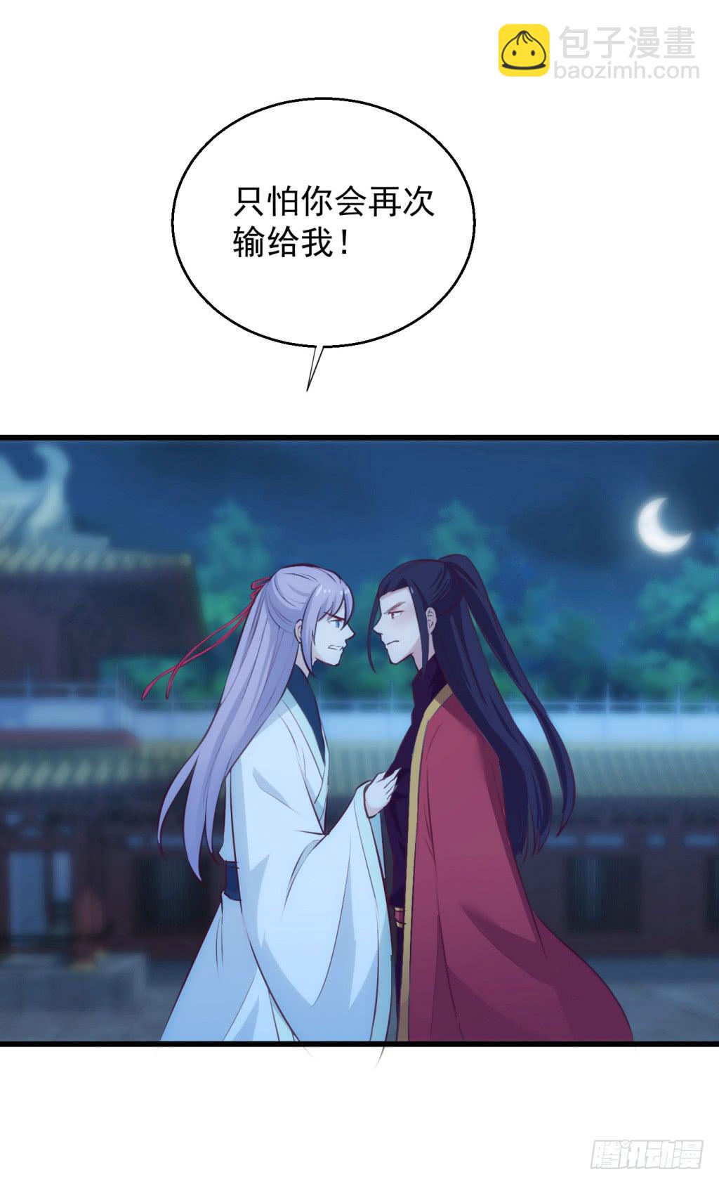 13-圆房大混战04-第14话