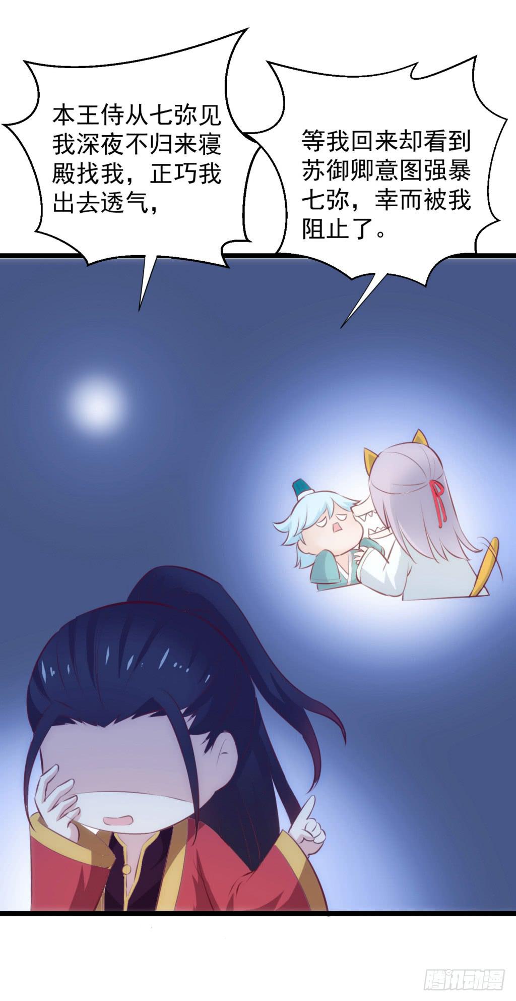 13-圆房大混战04-第14话