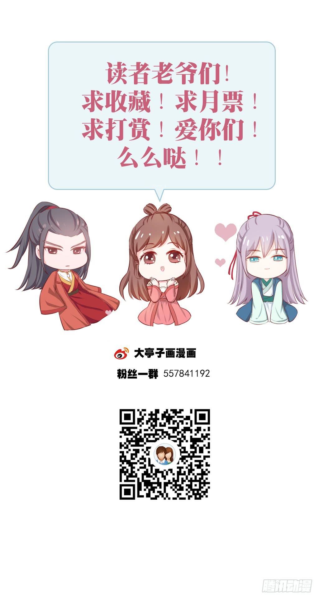 13-圆房大混战04-第14话