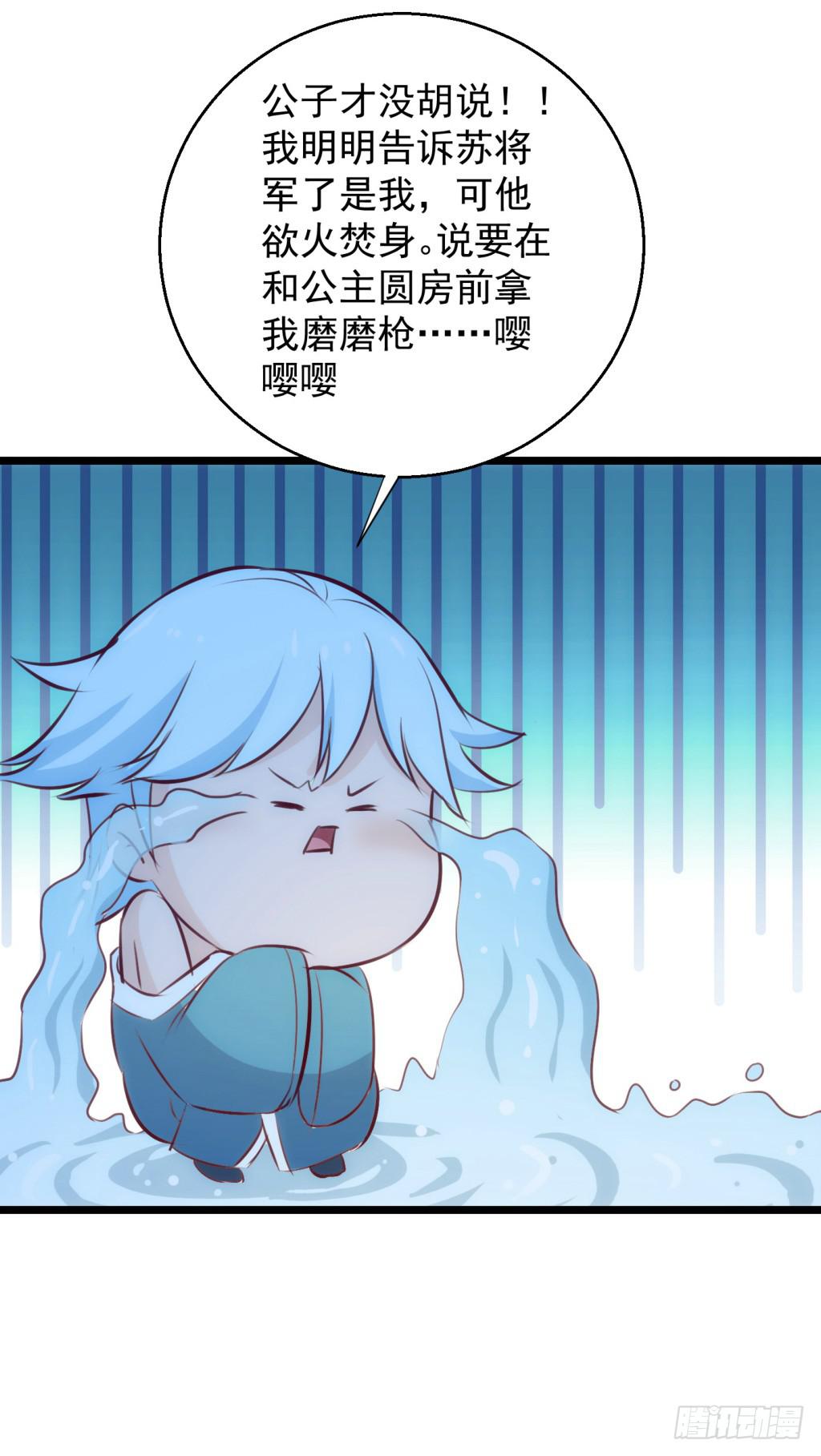 13-圆房大混战04-第14话