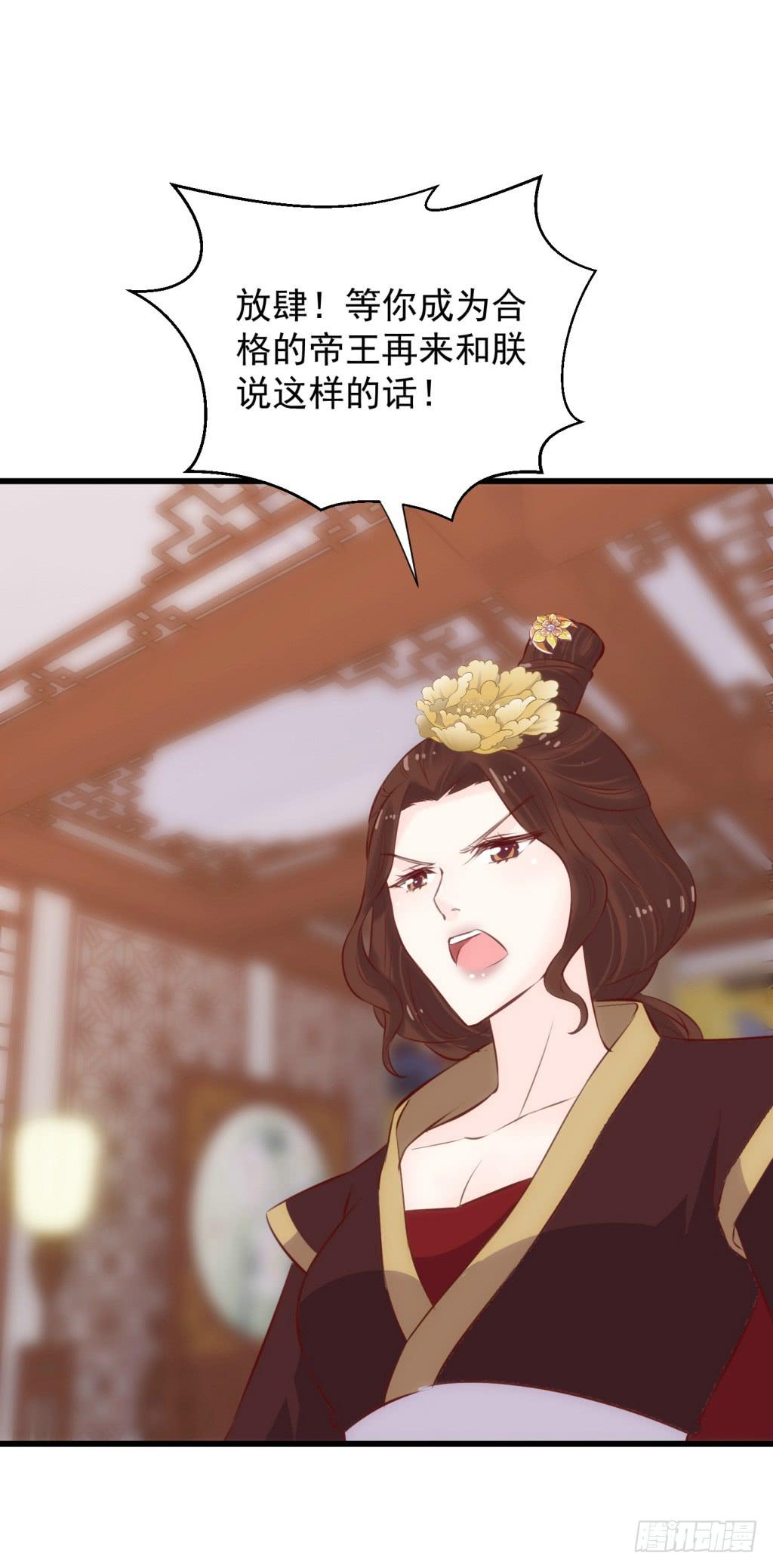 15-公主很生气-下(1/2)-第16话