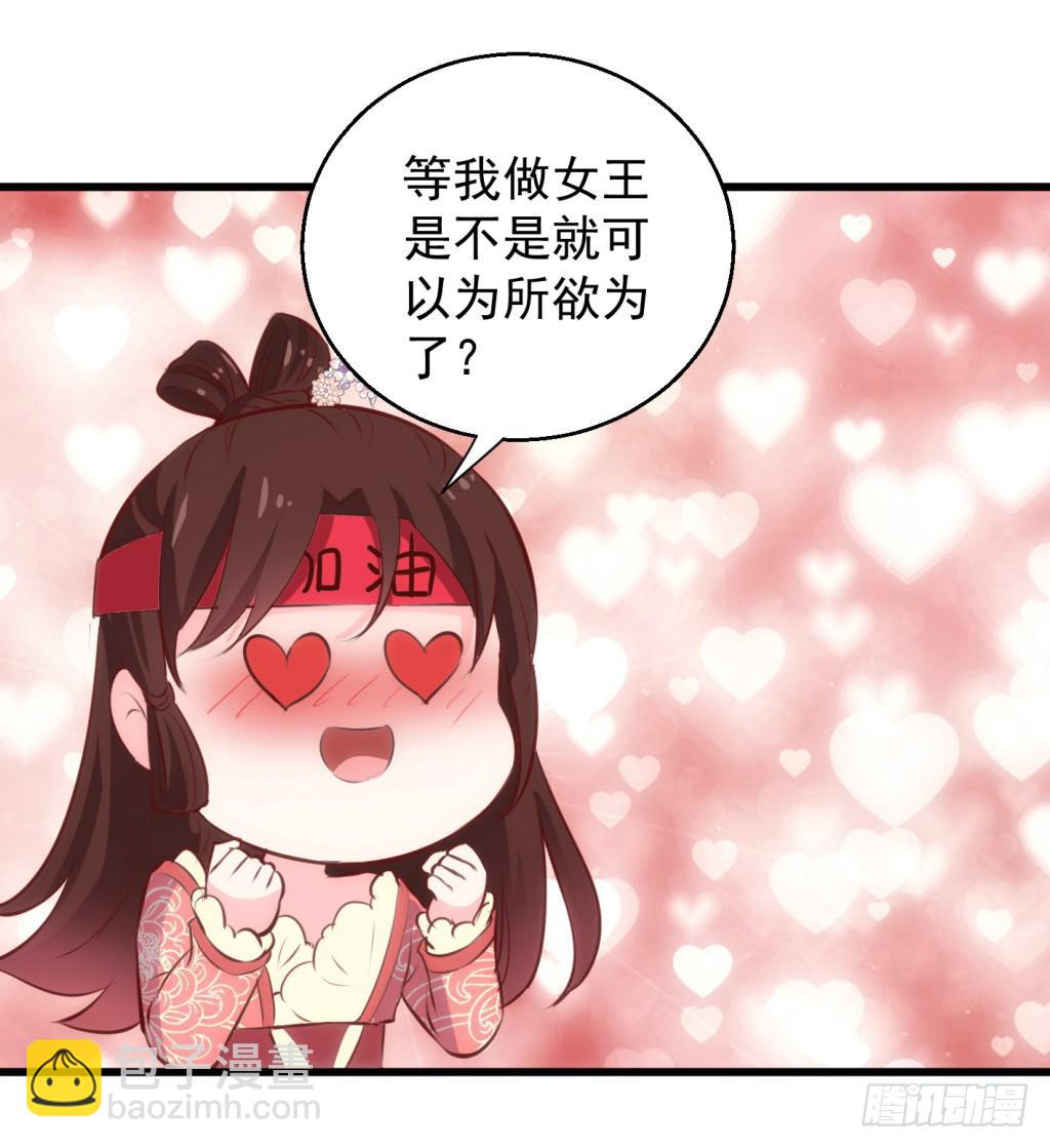 15-公主很生气-下(1/2)-第16话