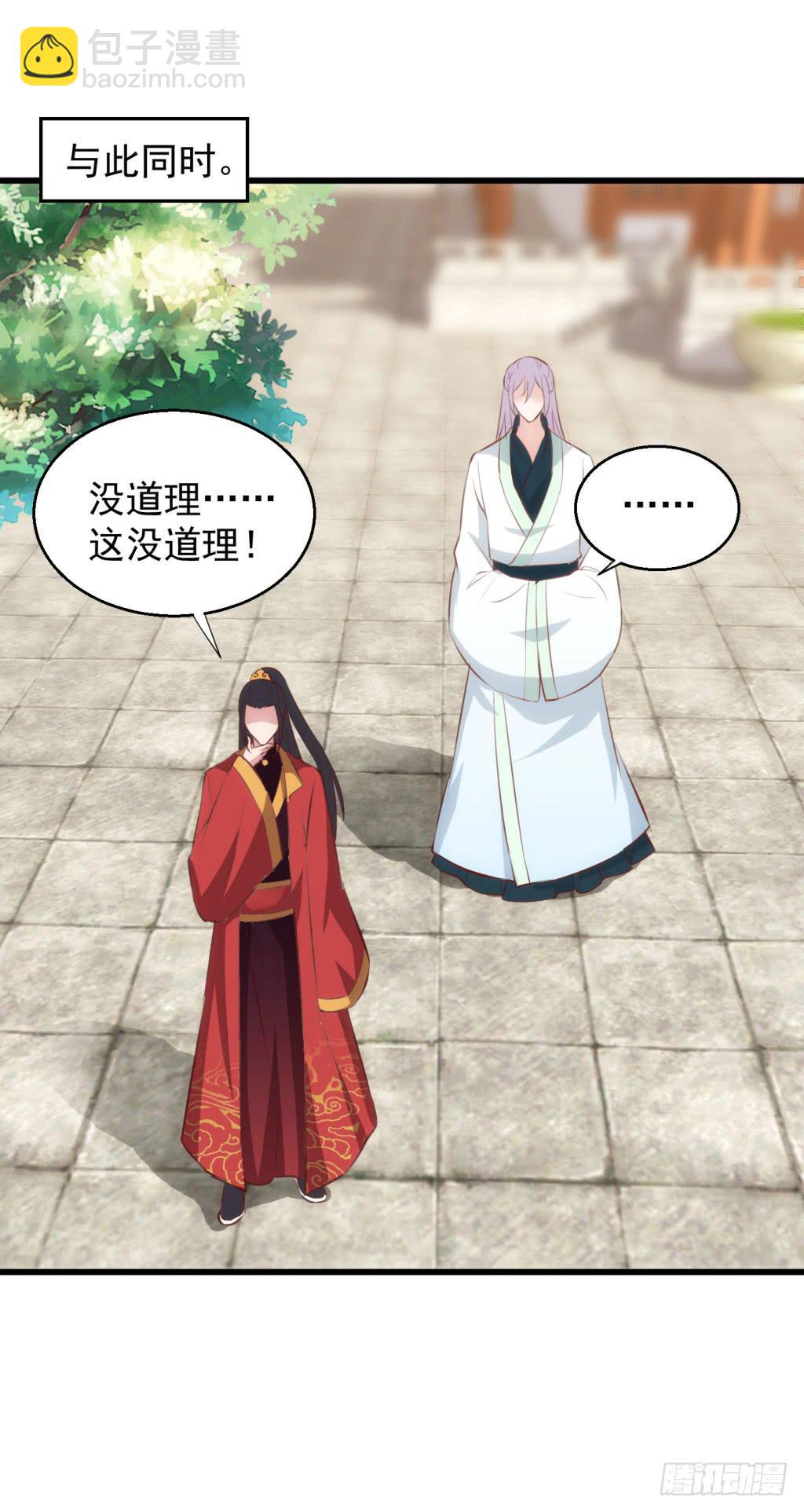 15-公主很生气-下(1/2)-第16话