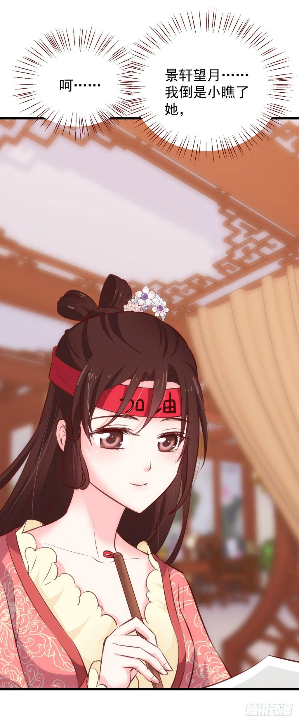 15-公主很生气-下(1/2)-第16话