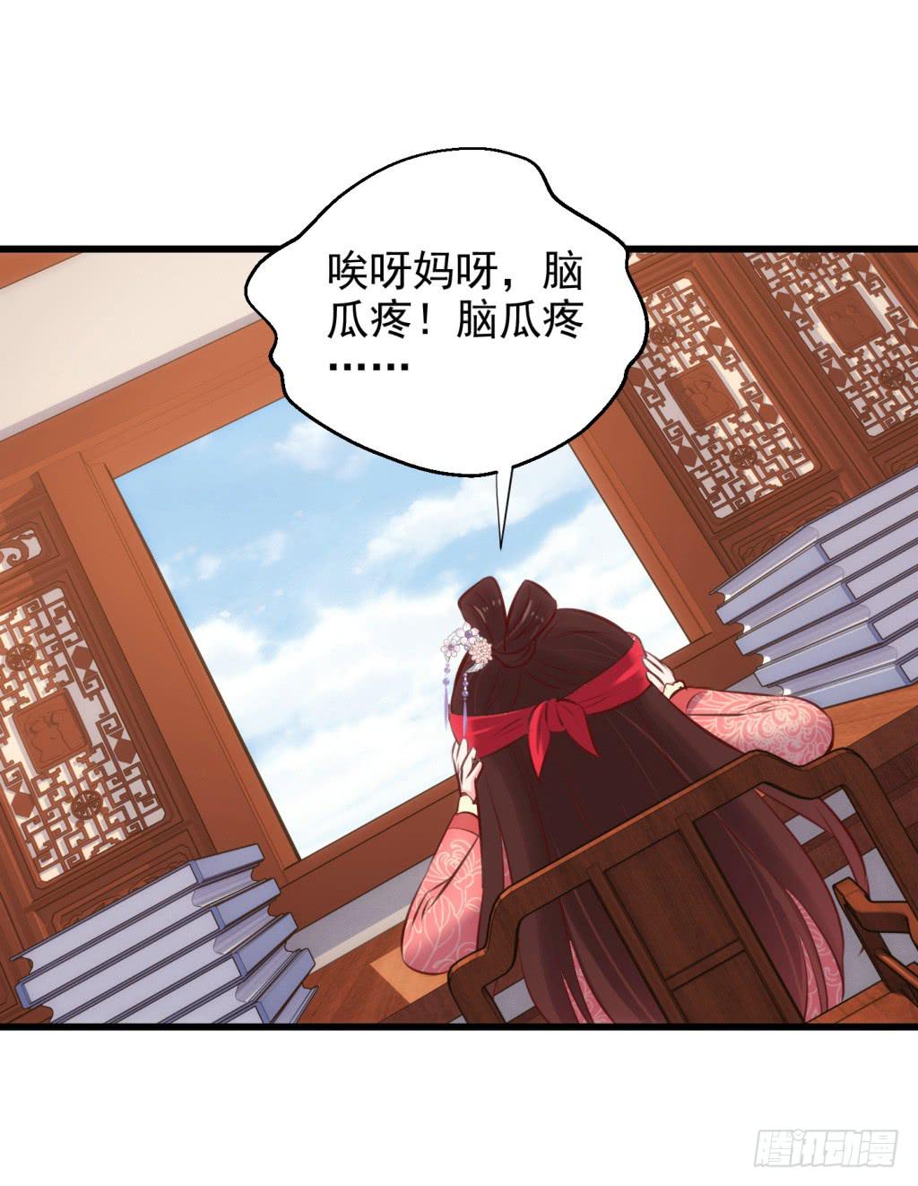 15-公主很生气-下(1/2)-第16话