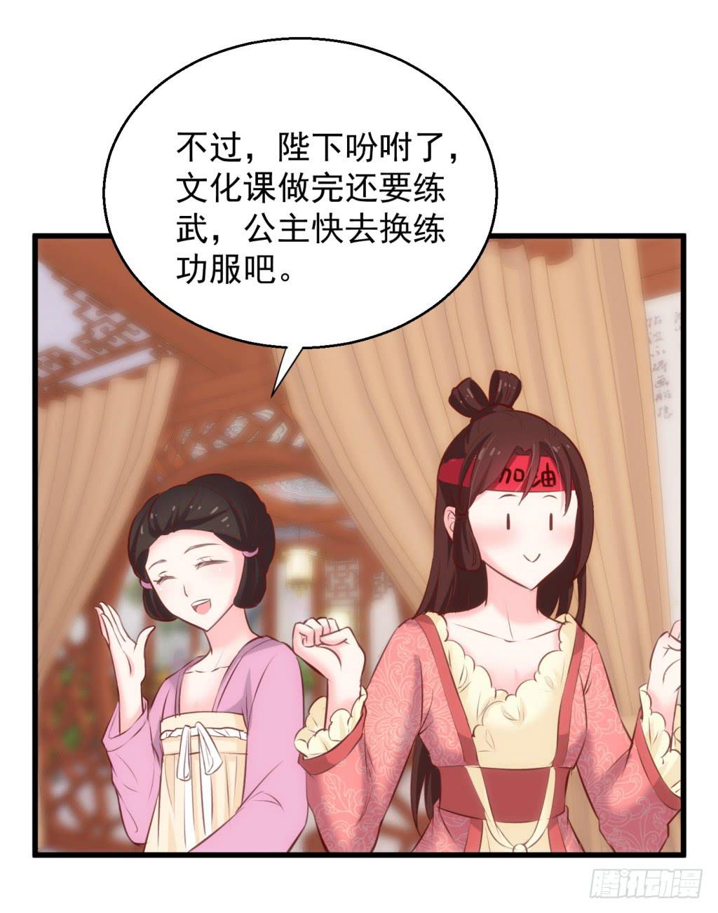 15-公主很生气-下(1/2)-第16话