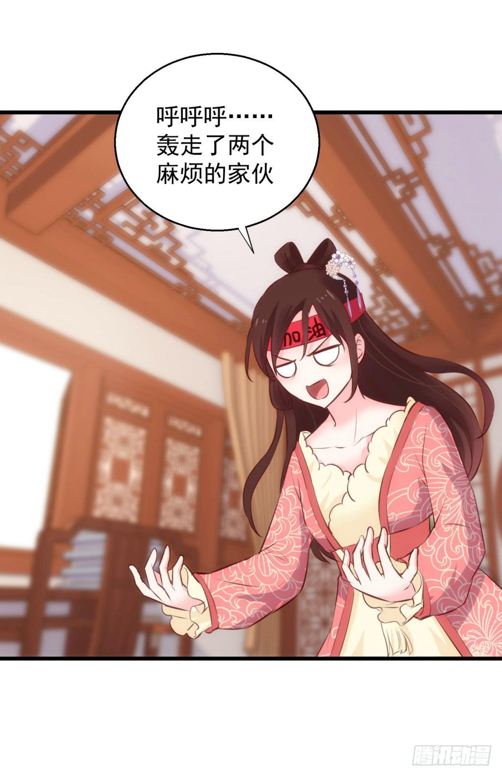 15-公主很生气-下(1/2)-第16话