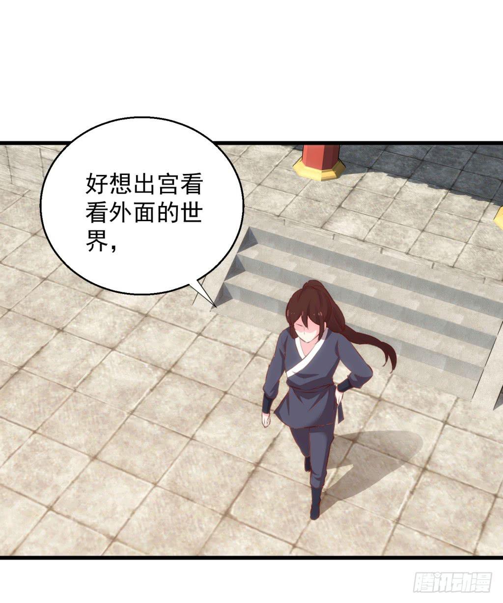 15-公主很生气-下(1/2)-第16话