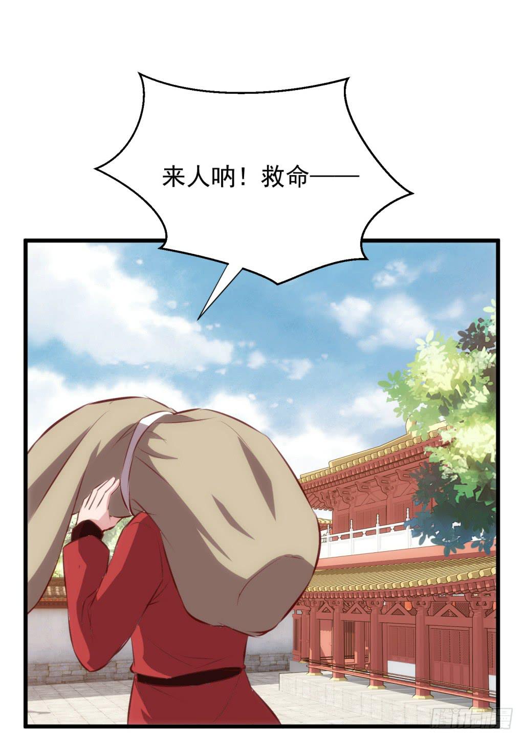 15-公主很生气-下(1/2)-第16话