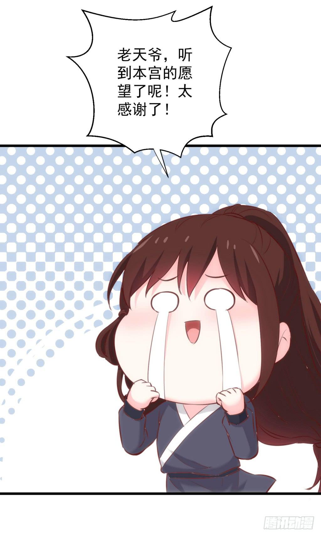 15-公主很生气-下(1/2)-第16话