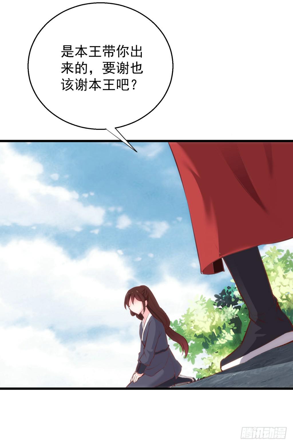 15-公主很生气-下(1/2)-第16话