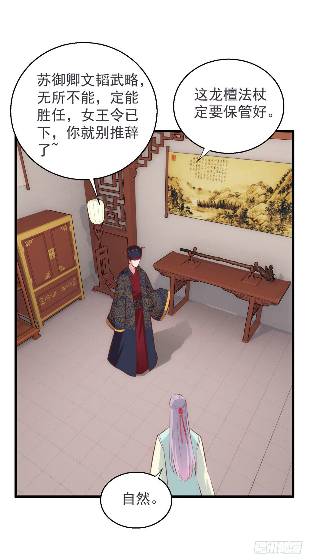 19-小书童的计划-下-第20话