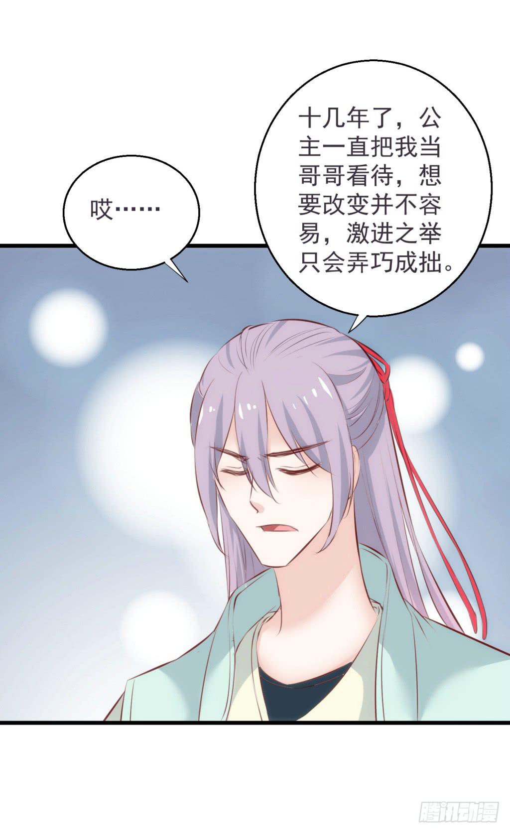 19-小书童的计划-下-第20话