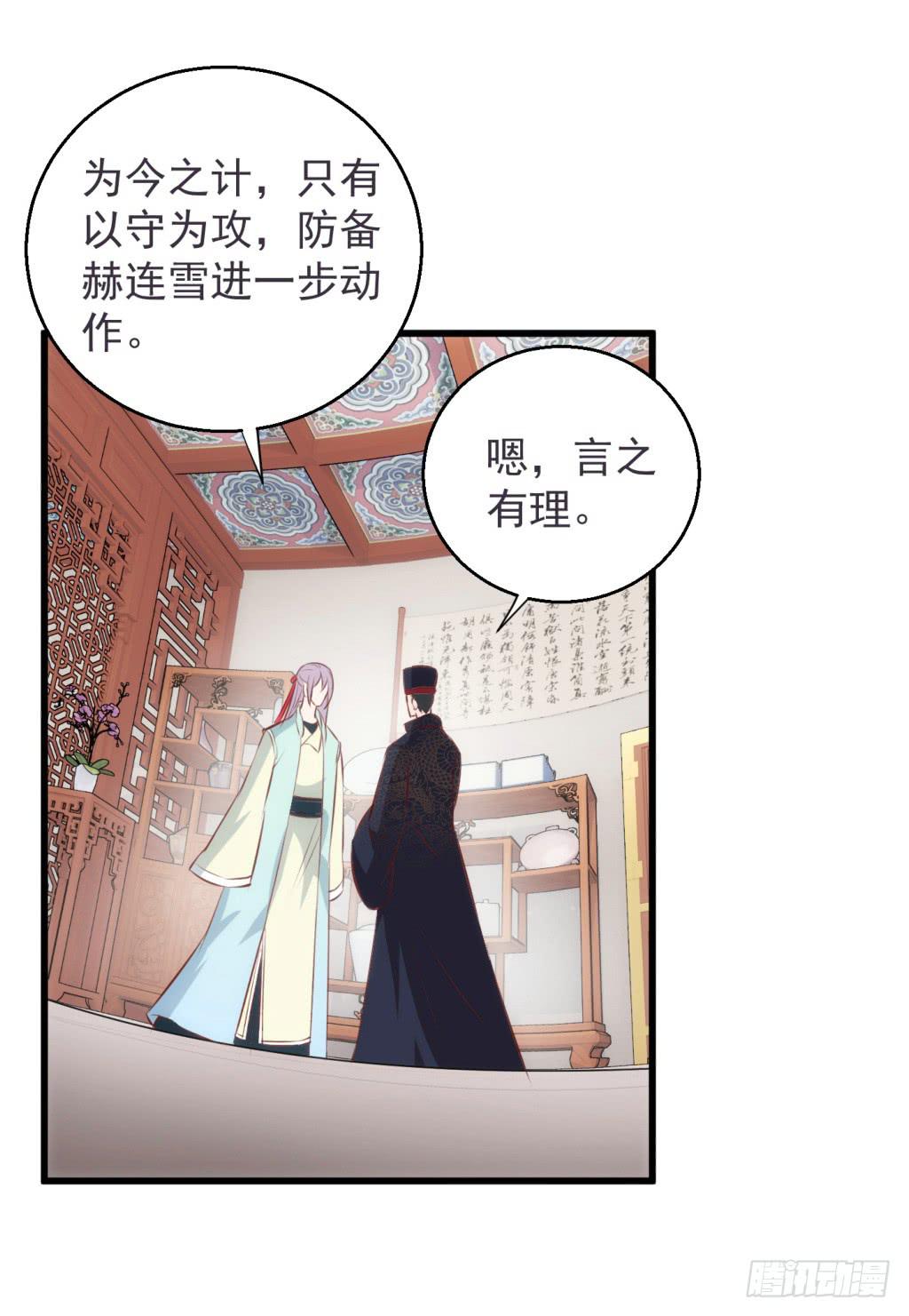 19-小书童的计划-下-第20话