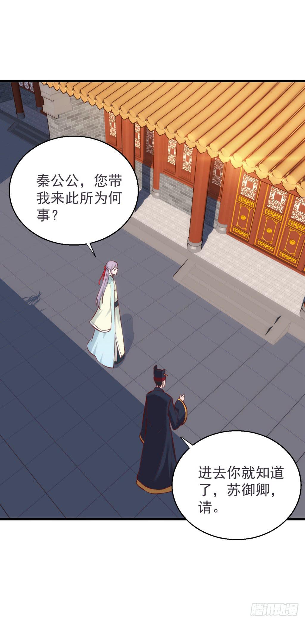 19-小书童的计划-下-第20话