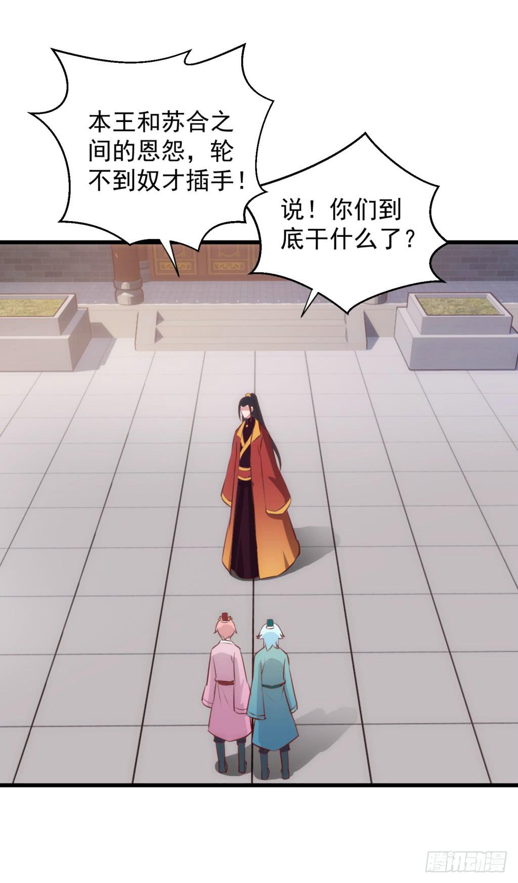 21-皇子的盒饭热好了-下-第22话