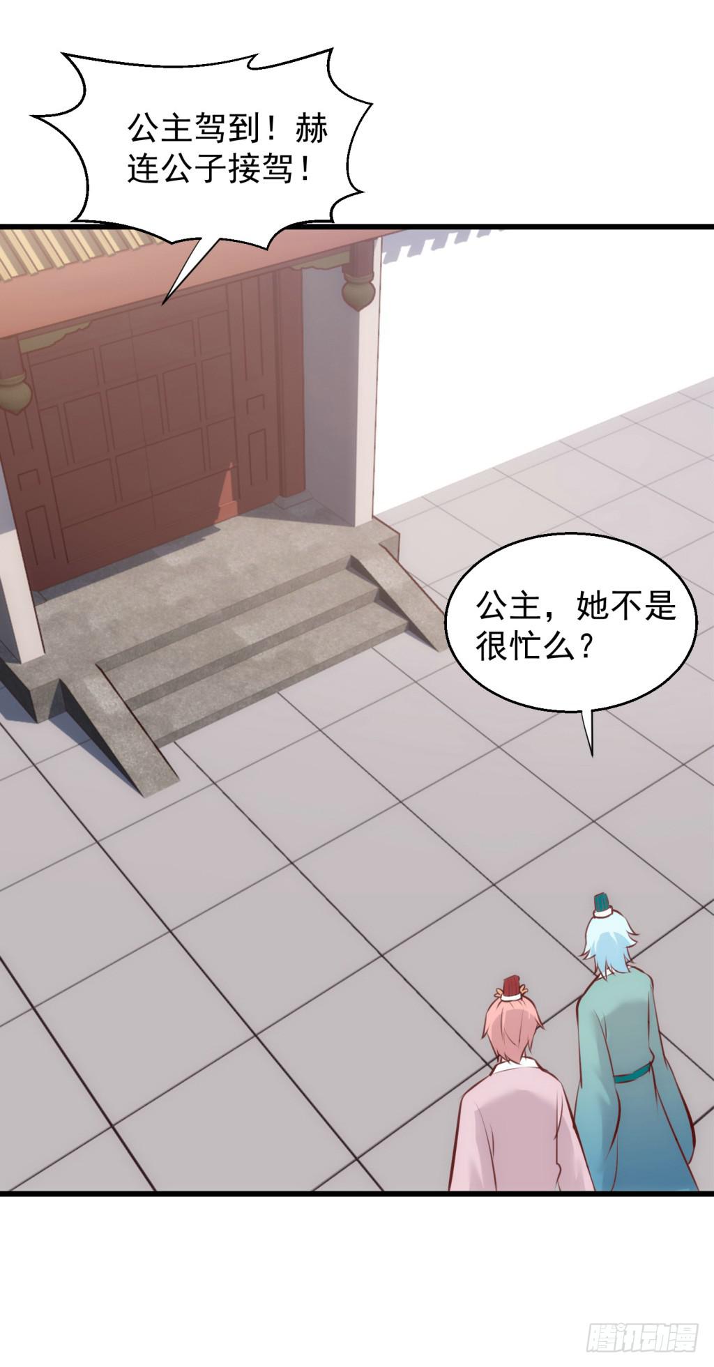 21-皇子的盒饭热好了-下-第22话