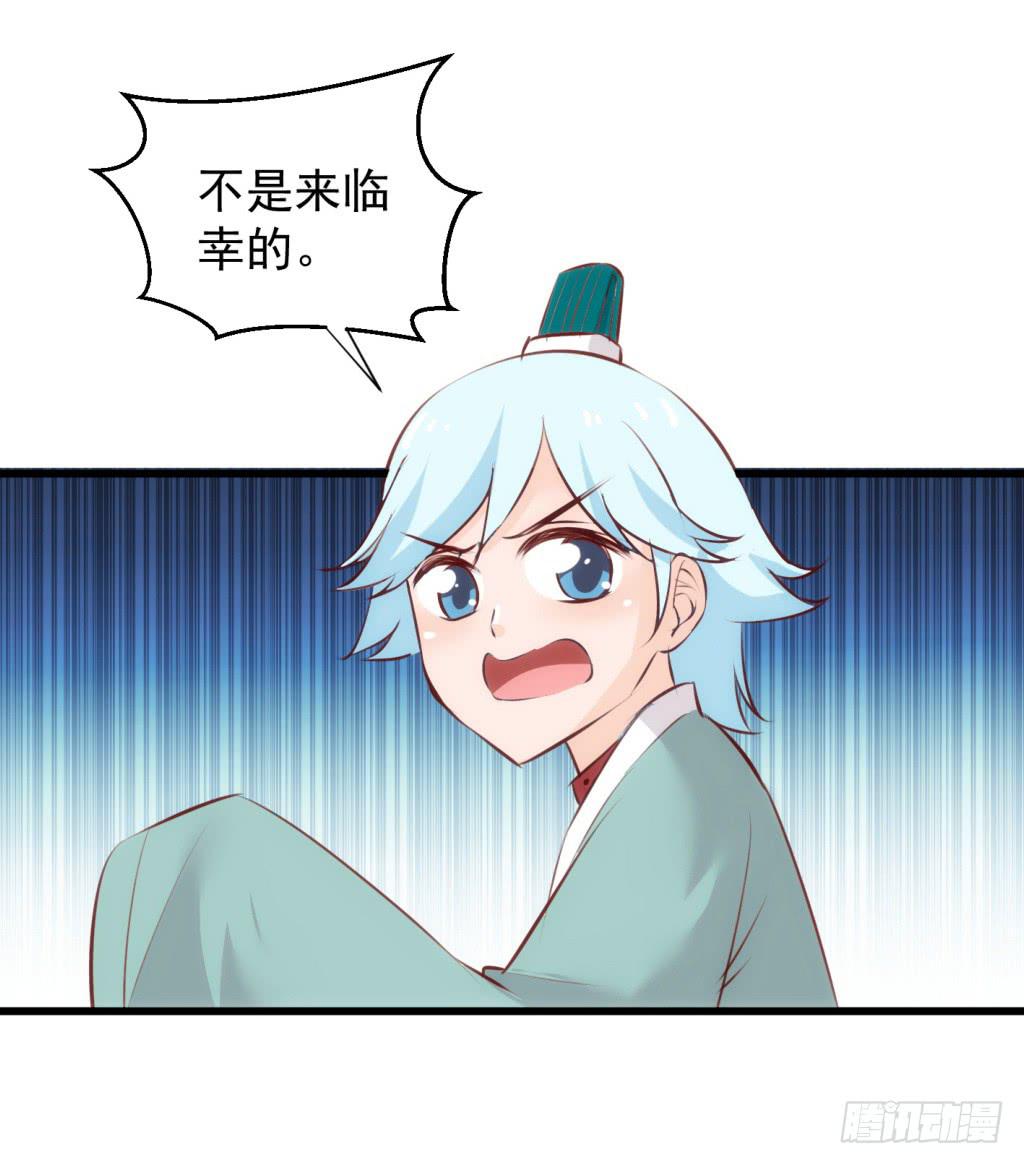 21-皇子的盒饭热好了-下-第22话