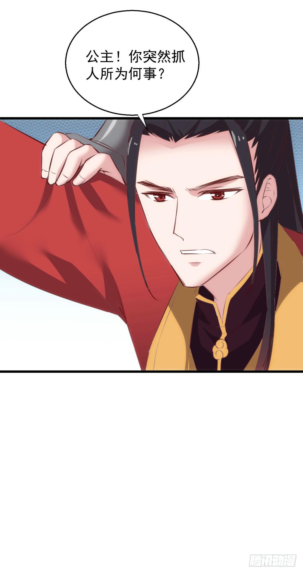 21-皇子的盒饭热好了-下-第22话