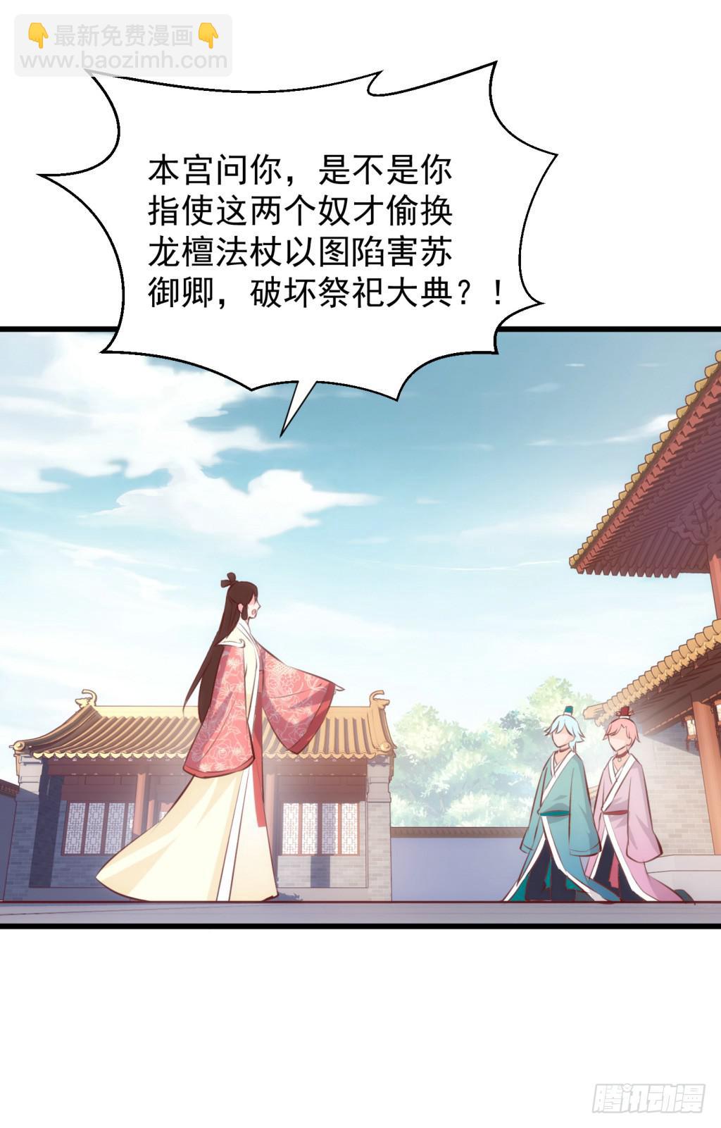 21-皇子的盒饭热好了-下-第22话