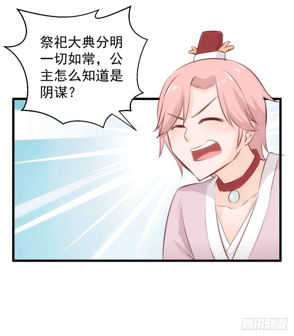 21-皇子的盒饭热好了-下-第22话