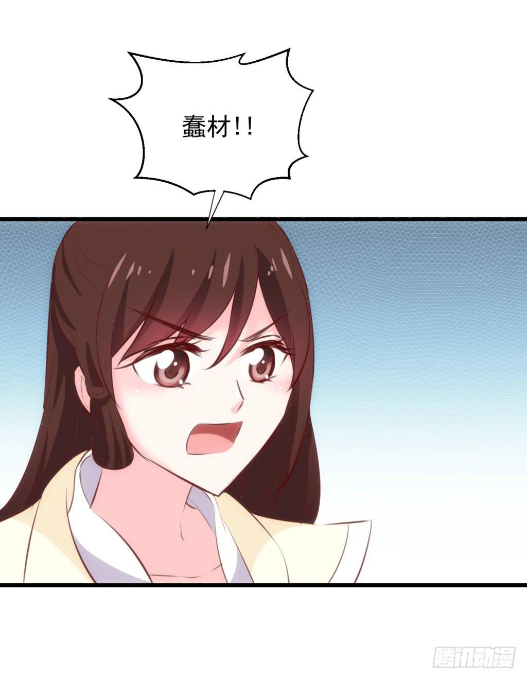 21-皇子的盒饭热好了-下-第22话