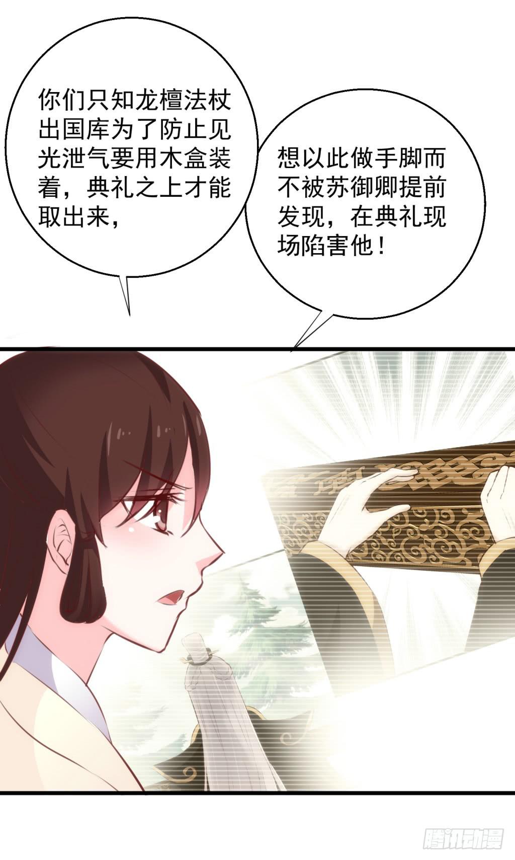 21-皇子的盒饭热好了-下-第22话