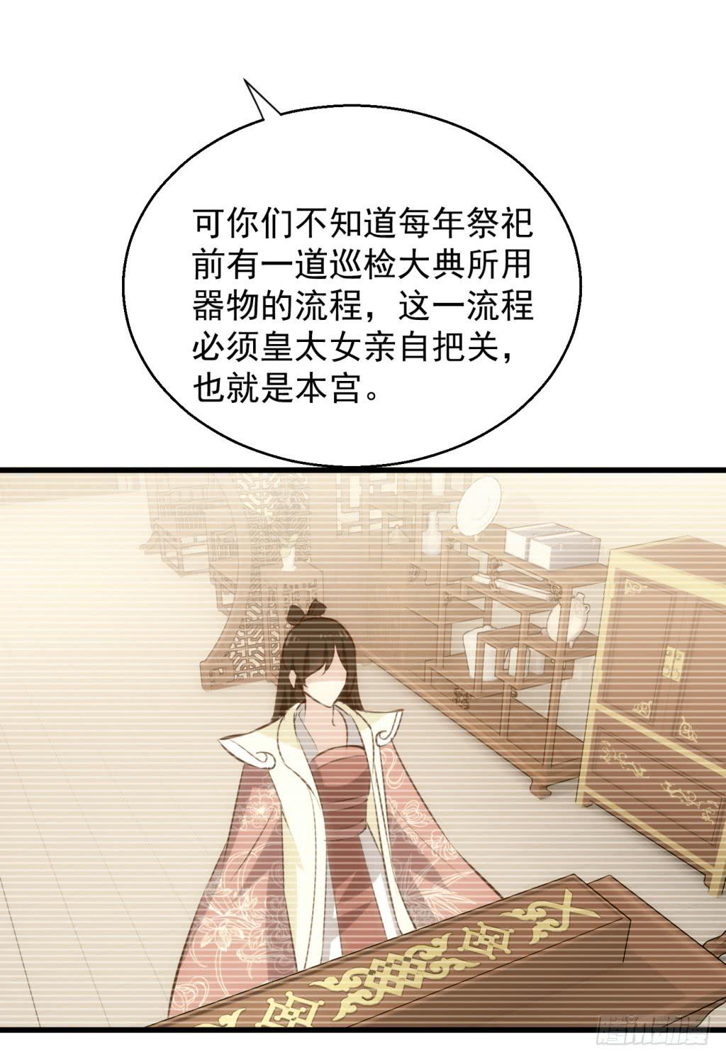 21-皇子的盒饭热好了-下-第22话