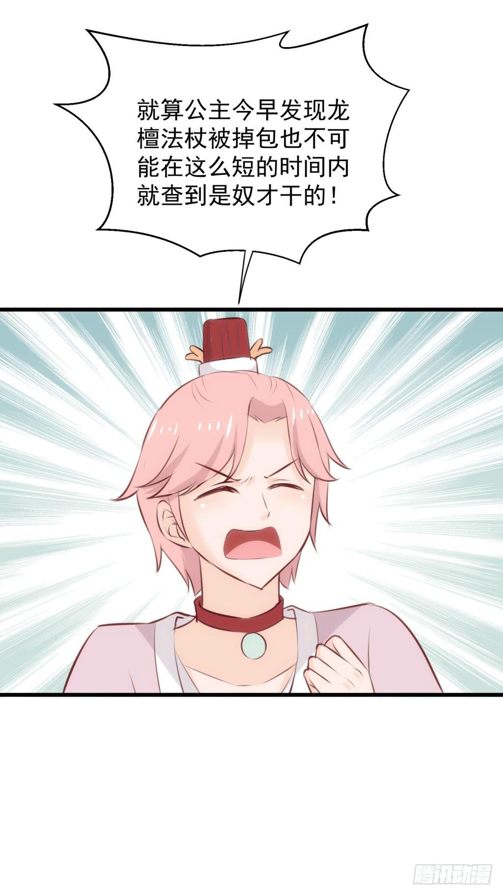 21-皇子的盒饭热好了-下-第22话