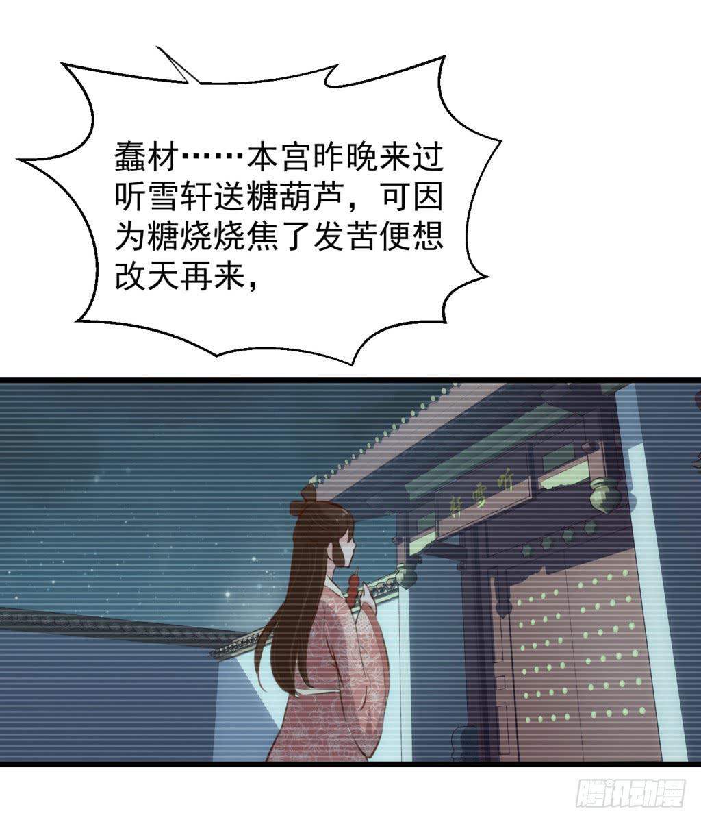 21-皇子的盒饭热好了-下-第22话