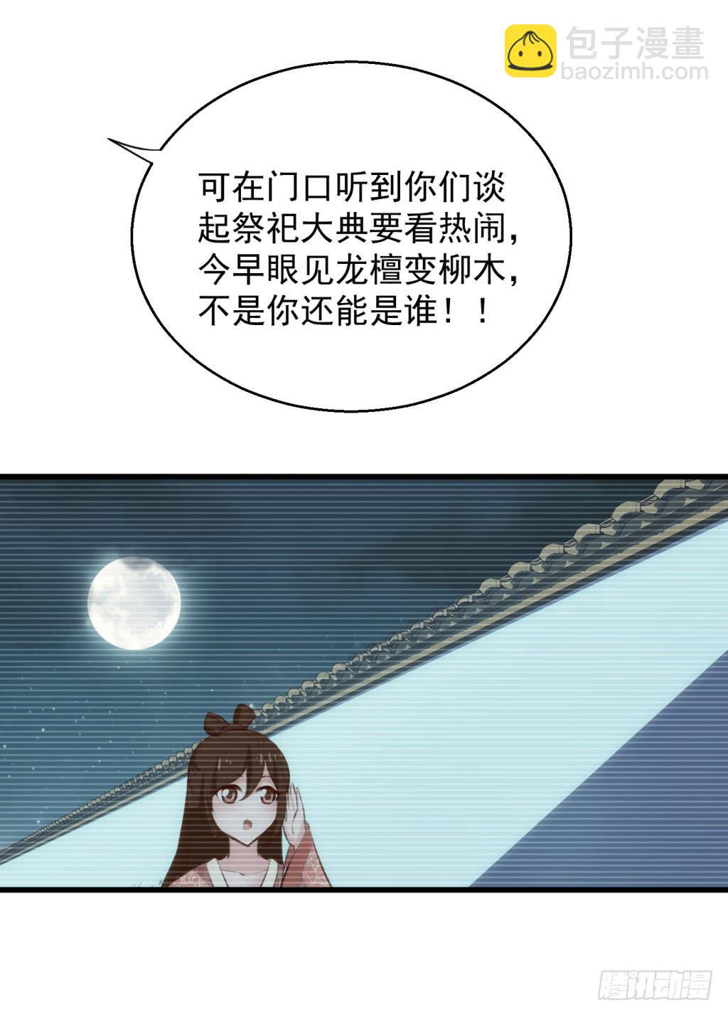 21-皇子的盒饭热好了-下-第22话