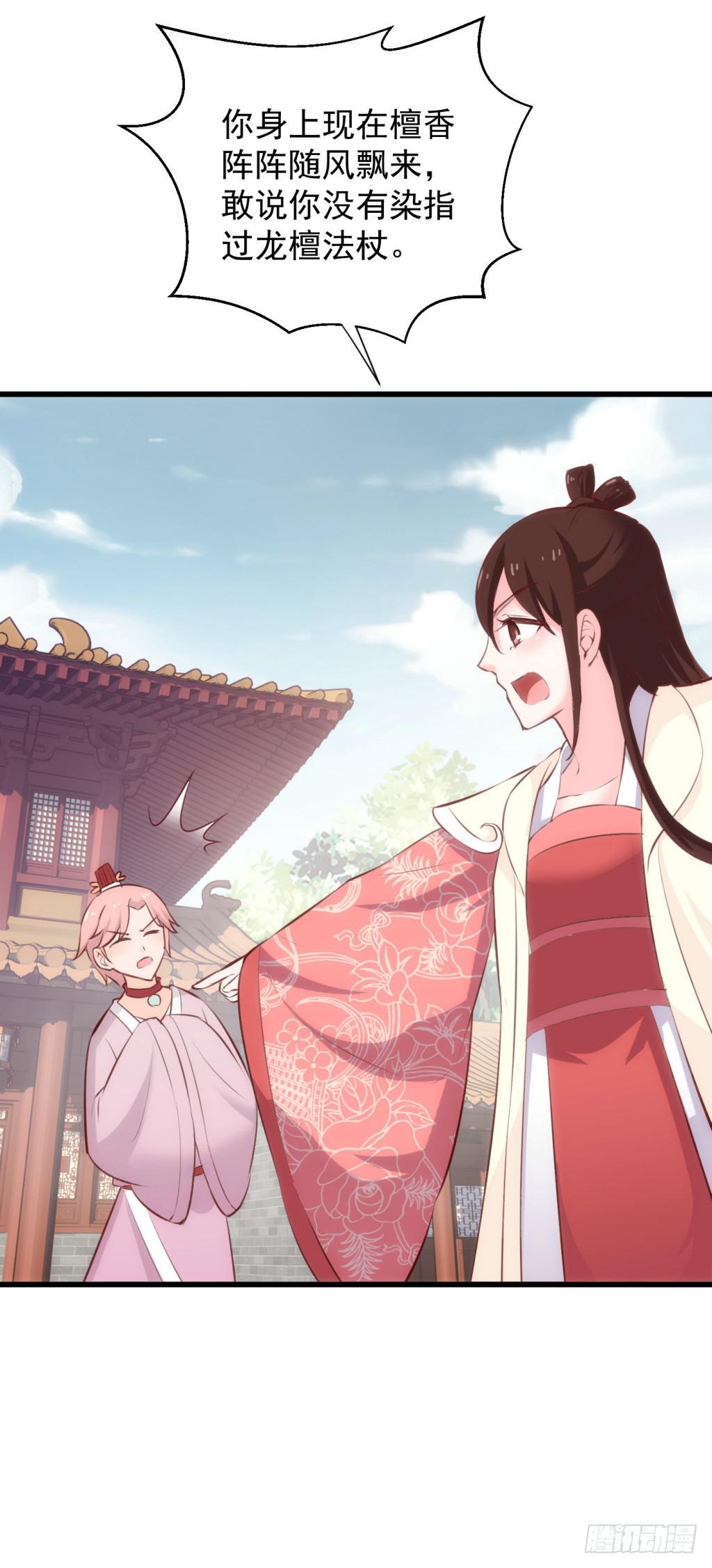 21-皇子的盒饭热好了-下-第22话