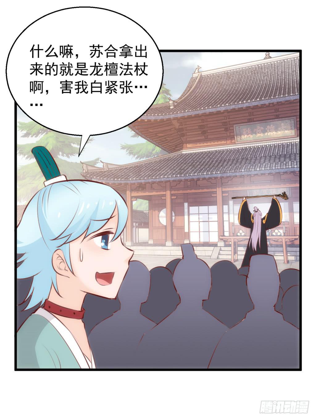 21-皇子的盒饭热好了-下-第22话