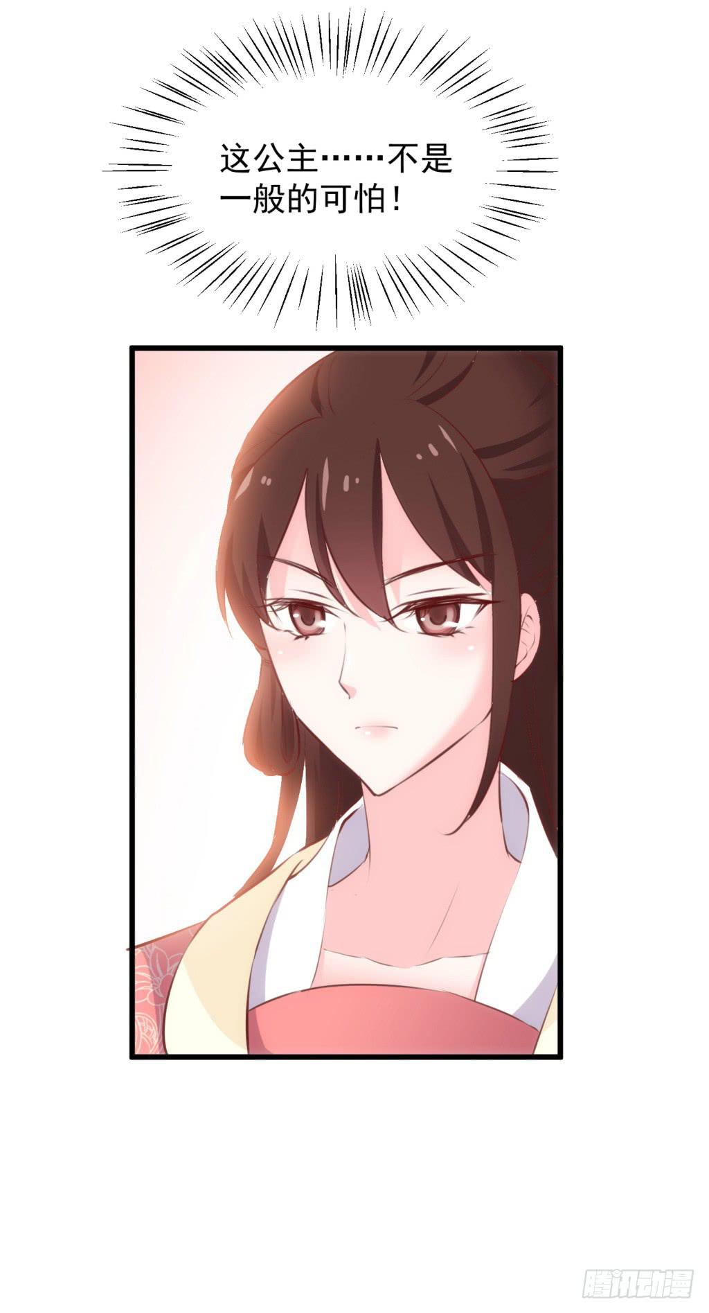 21-皇子的盒饭热好了-下-第22话