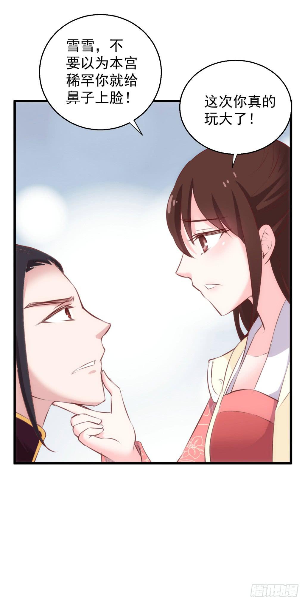 21-皇子的盒饭热好了-下-第22话