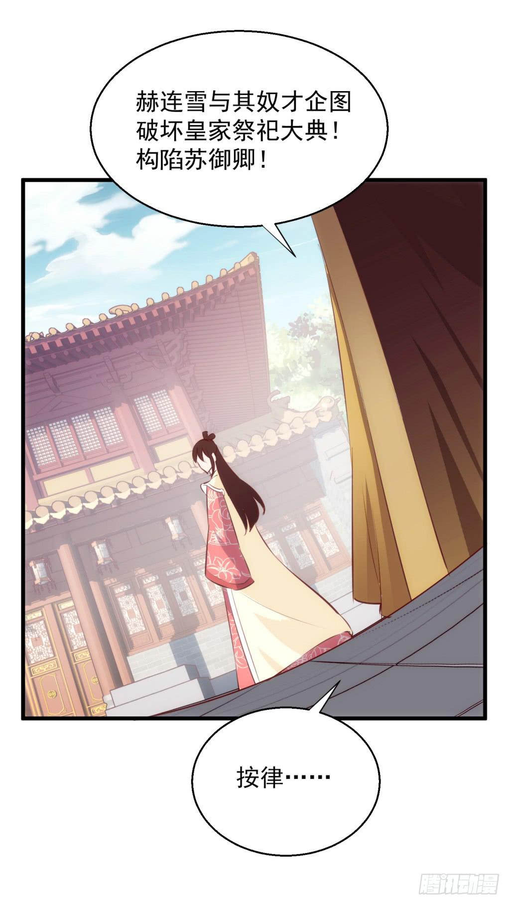 21-皇子的盒饭热好了-下-第22话