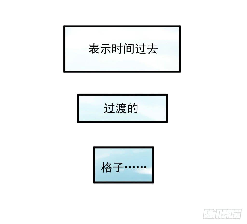 報告公主！ - 21-皇子的盒飯熱好了-下 - 6