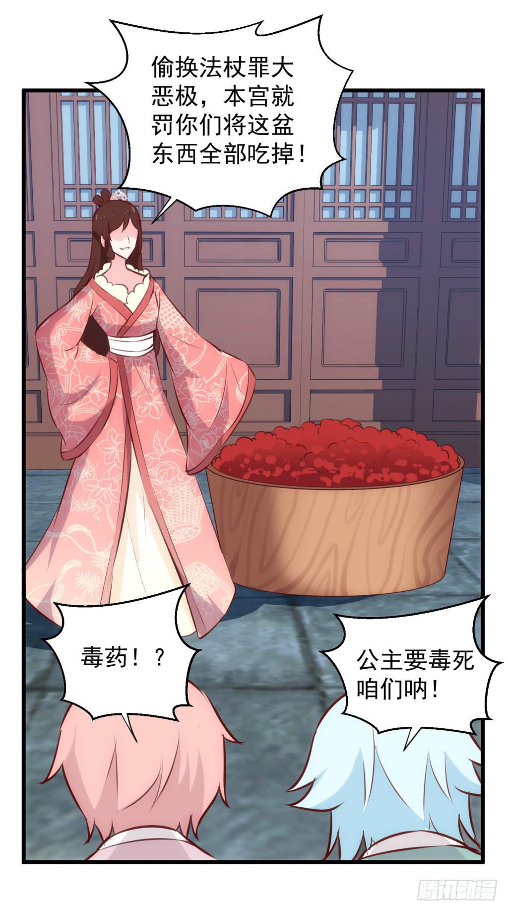 23-霸道皇子爱上我-下-第24话