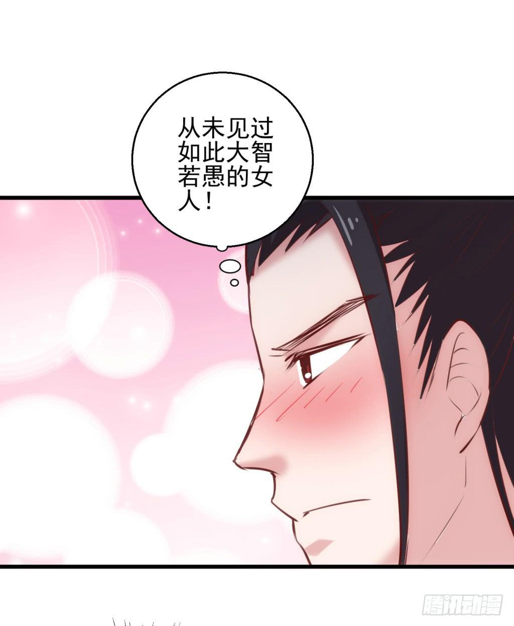 23-霸道皇子爱上我-下-第24话