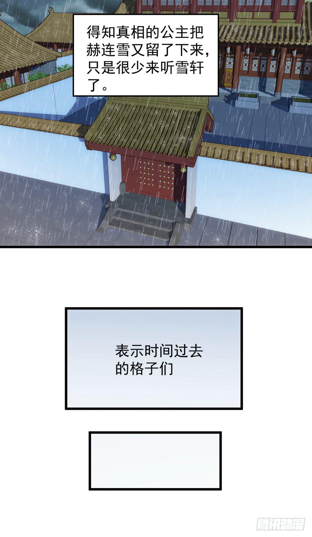 23-霸道皇子爱上我-下-第24话