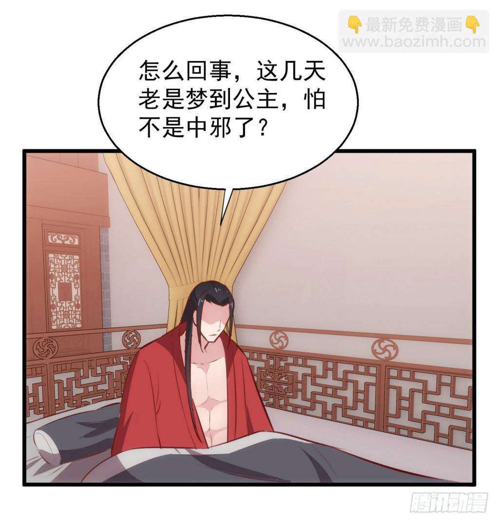 23-霸道皇子爱上我-下-第24话