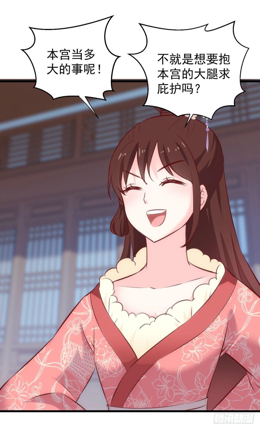 23-霸道皇子爱上我-下-第24话