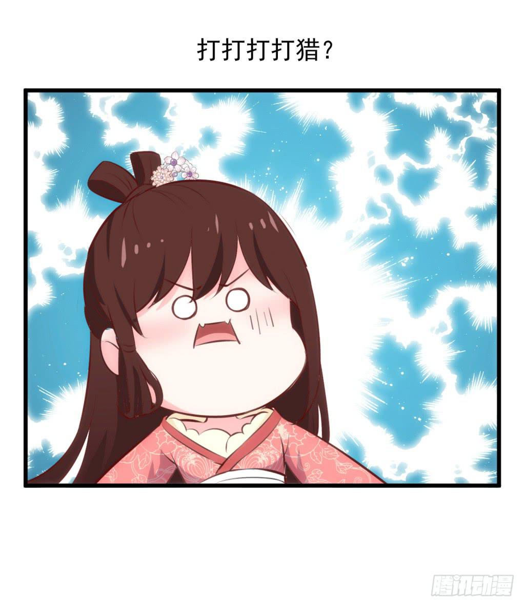 23-霸道皇子爱上我-下-第24话