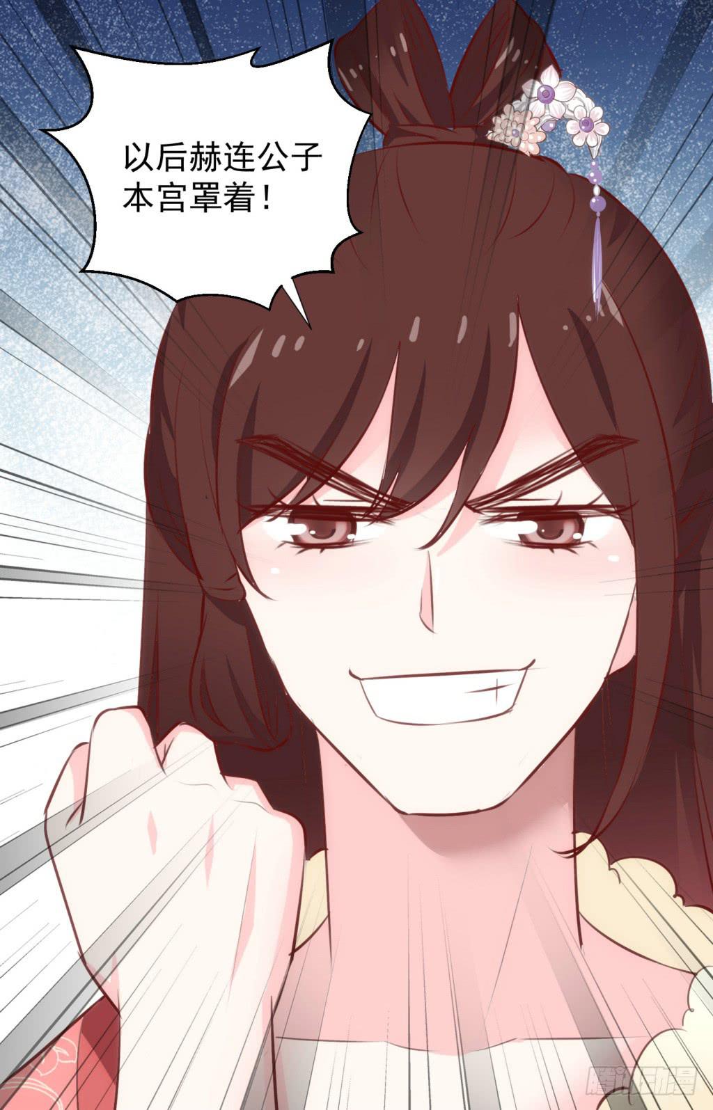 23-霸道皇子爱上我-下-第24话