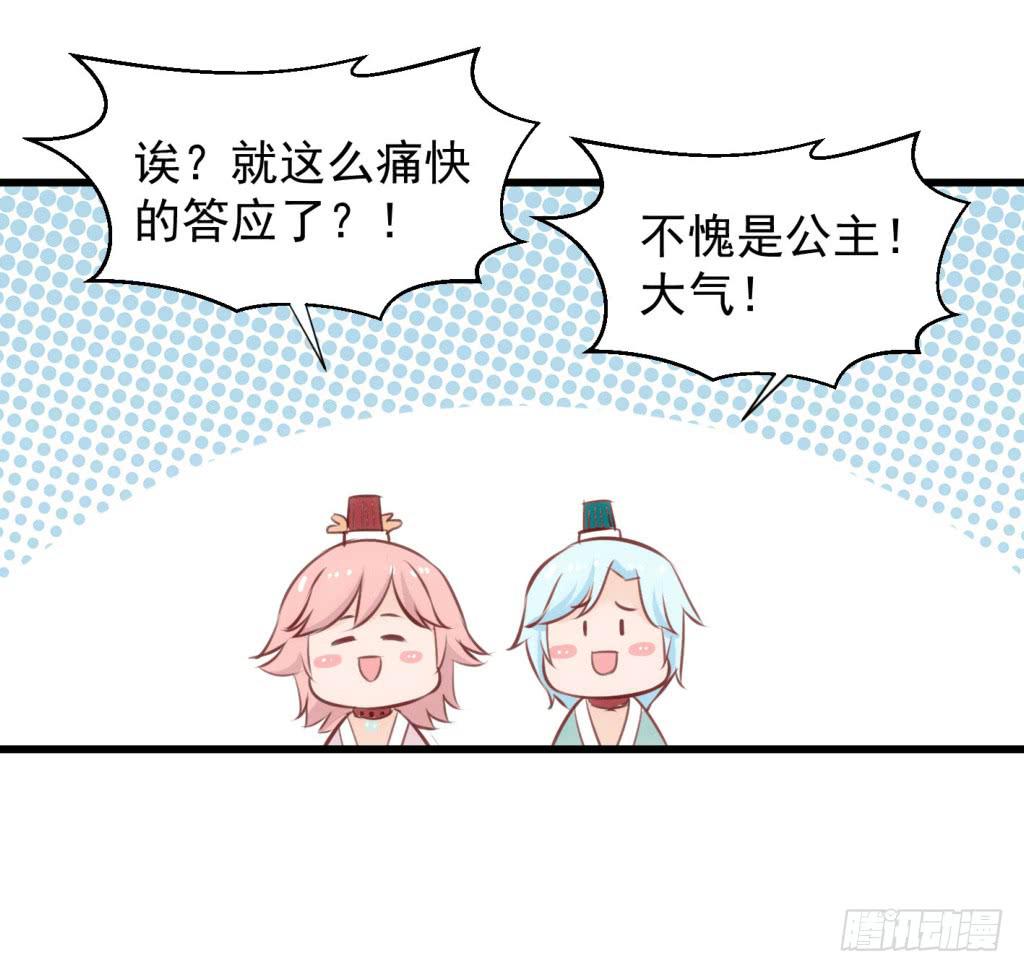 23-霸道皇子爱上我-下-第24话