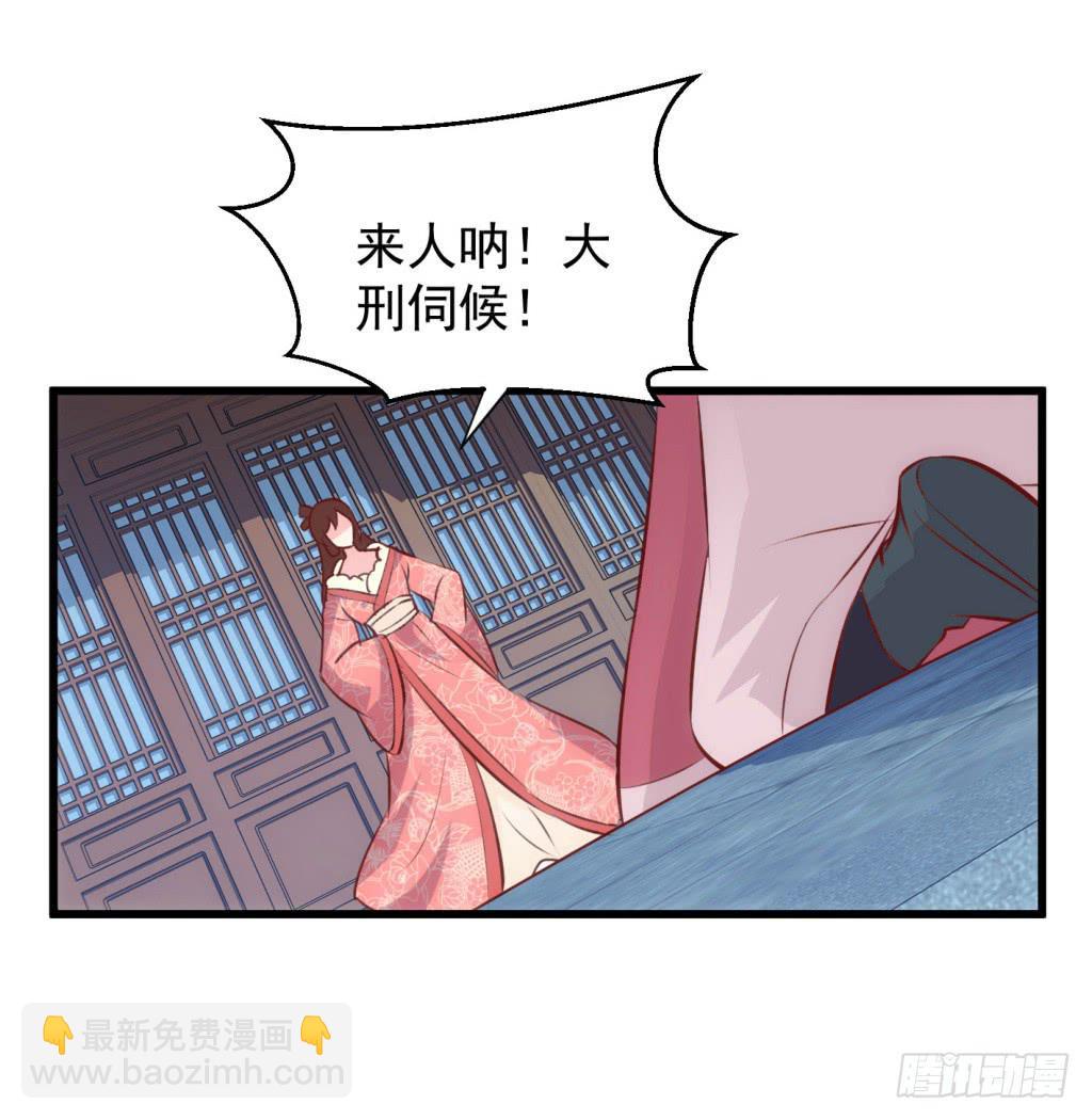 23-霸道皇子爱上我-下-第24话