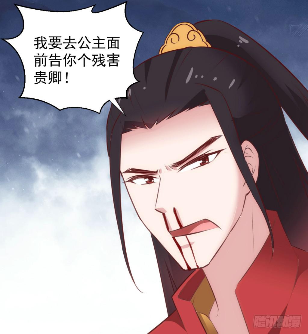 25-王储修炼的围猎-2-第26话