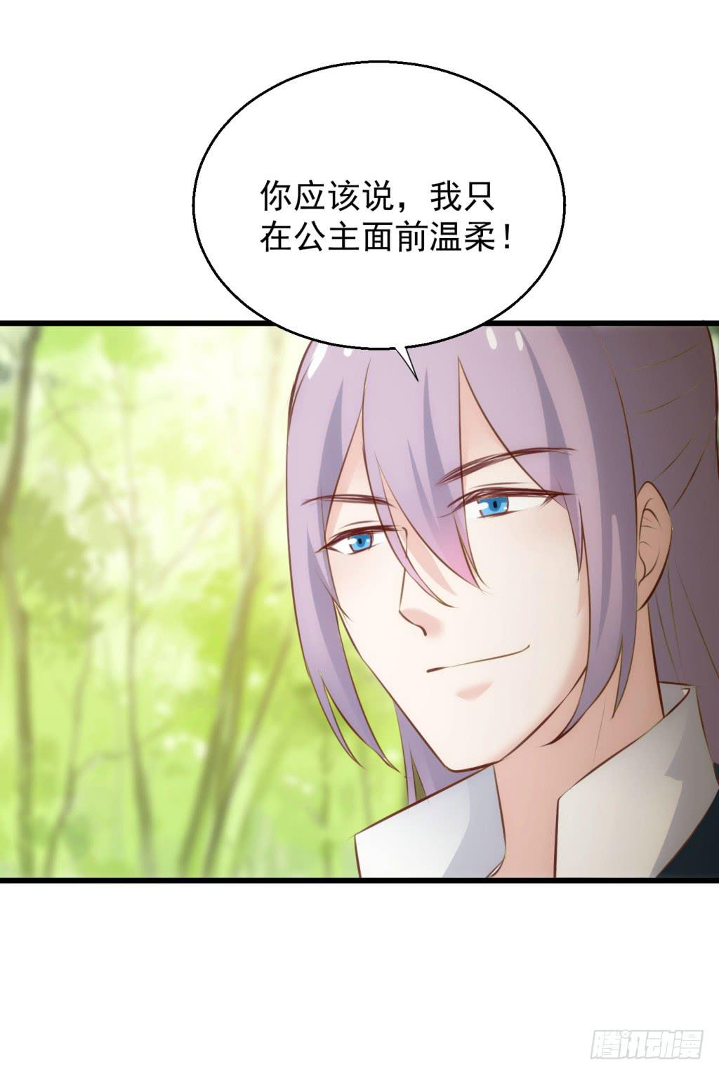 25-王储修炼的围猎-2-第26话