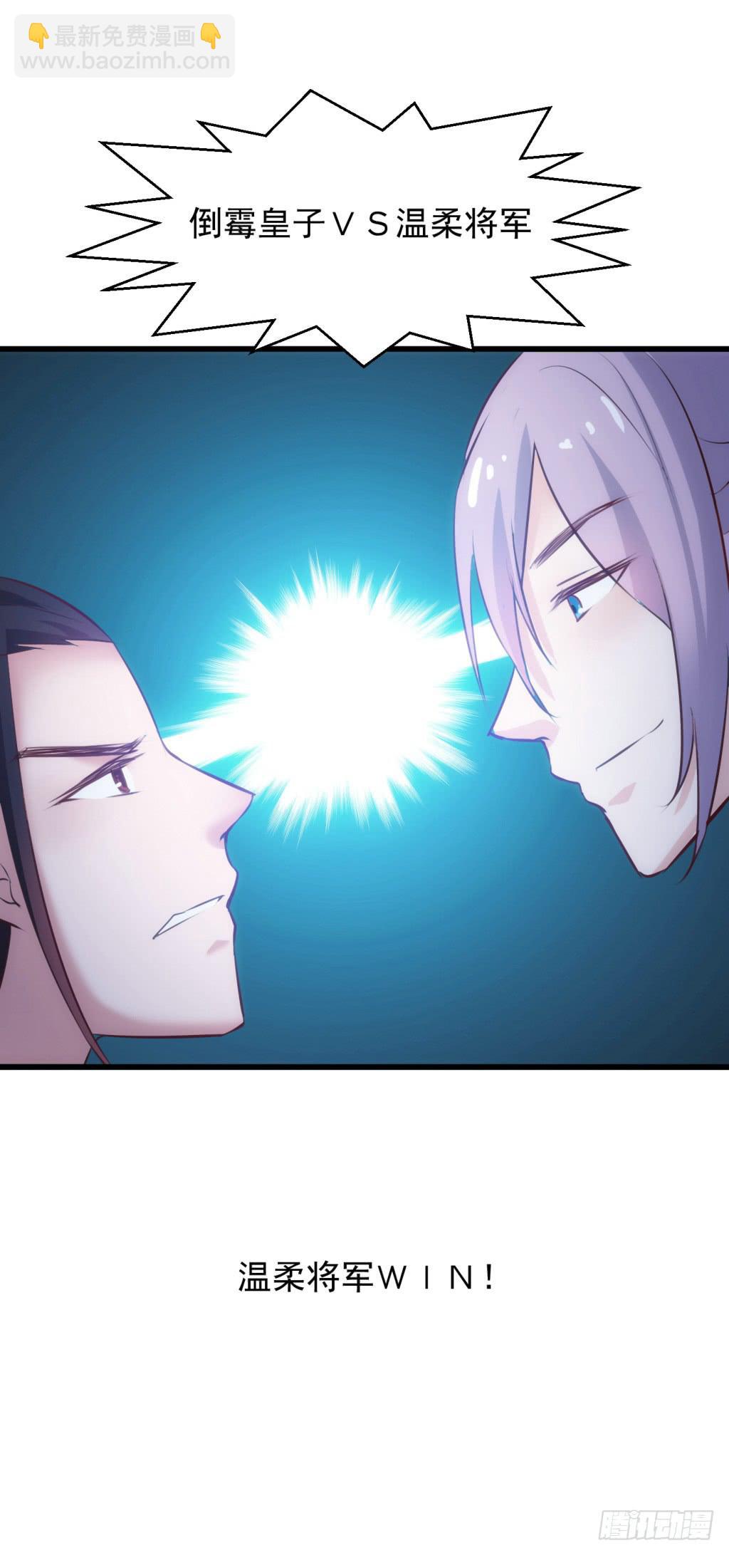 25-王储修炼的围猎-2-第26话