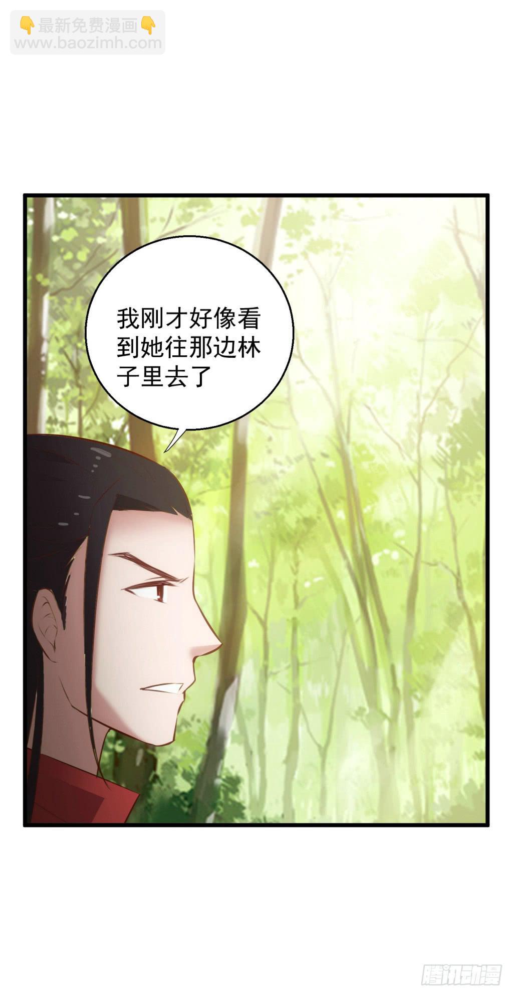 25-王储修炼的围猎-2-第26话